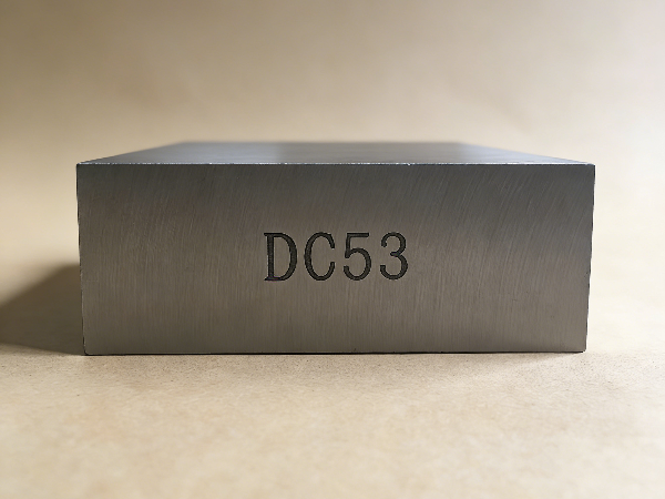 DC53是什么材質(zhì)