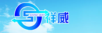 上海祥威國際貨物運輸代理有限公司 上海祥威國際貨物運輸代理有限公司